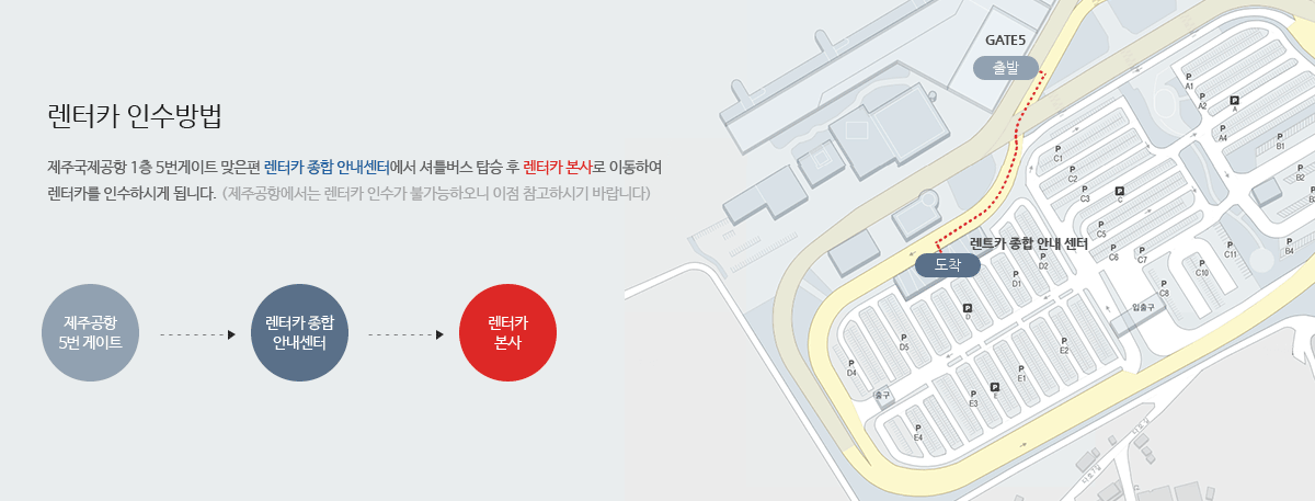 월드프리투어 인수장소안내